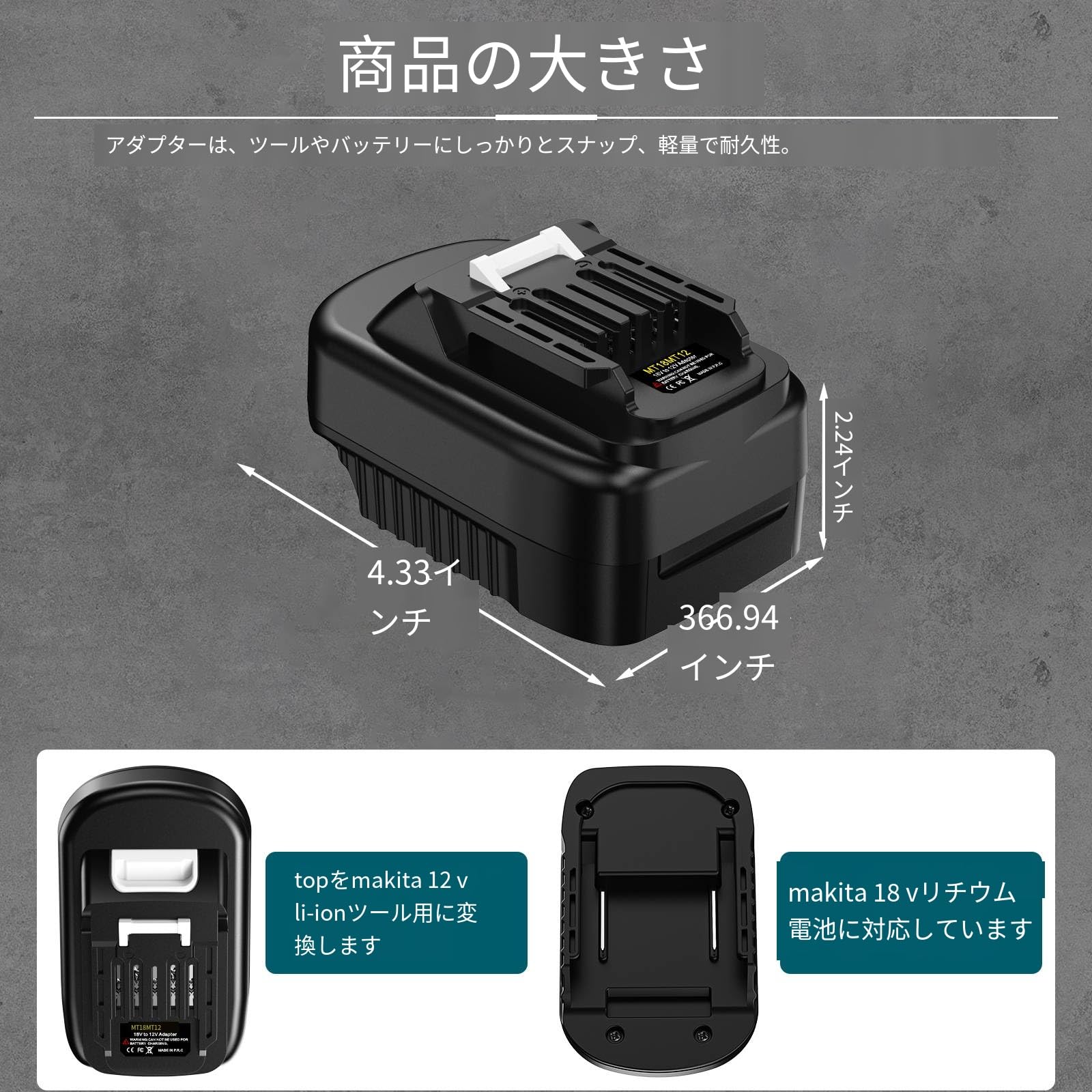 Amazon.co.jp: マキタ 18V LXT バッテリー専用 18V→12V 変換