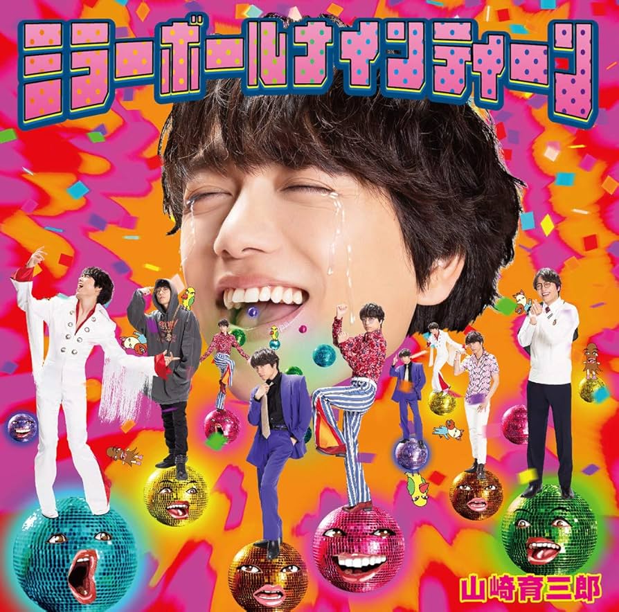 【SALE】YOUPAPER（vol.62）表紙＆特集：山崎育三郎 #7844 SALE】YOUPAPER（vol.62）表紙＆特集：山崎育三郎 Amazon.co.jp