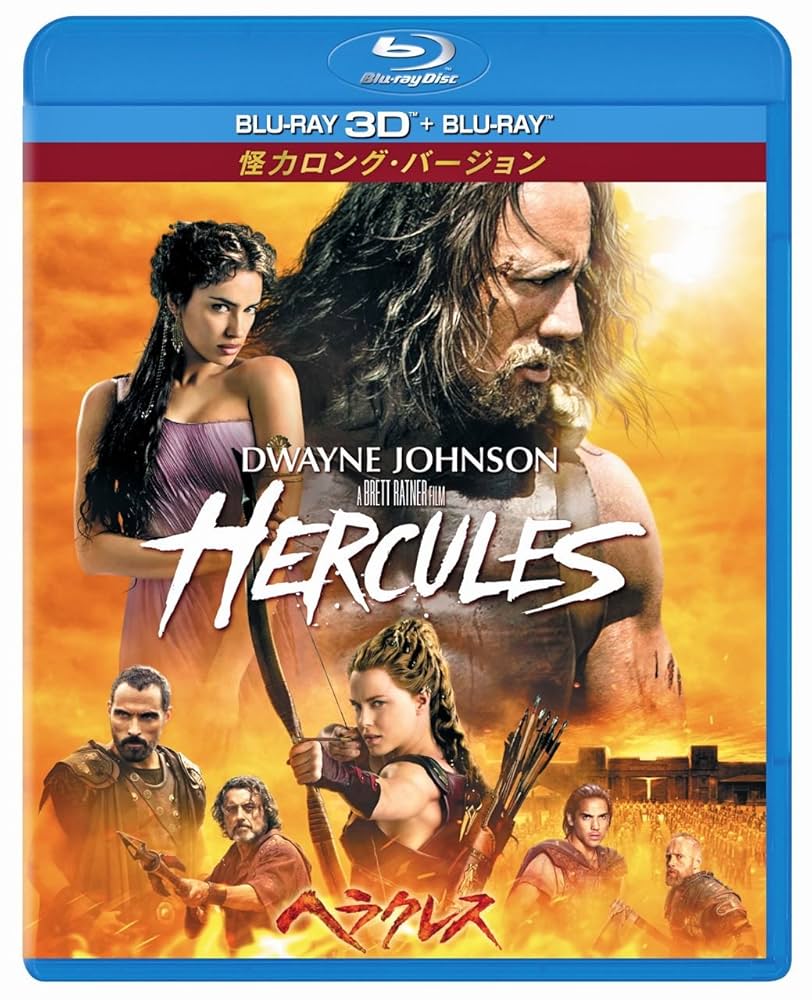 ヘラクレス 怪力ロング・バージョン 3D&amp;2Dブルーレイセット(2枚組) [Blu-ray] 9n2op2j Amazon.co.jp: ヘラクレス 怪力ロング・バージョン 3D&2D
