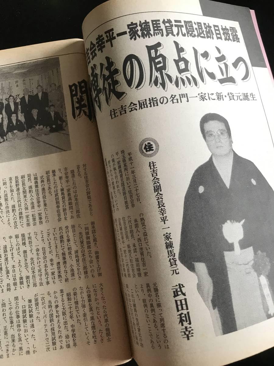 Amazon.co.jp: 実話時代1999年6月号 : おもちゃ