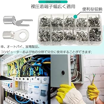 Amazon.co.jp: 端子セット コネクタ O型端子 U形端子 10サイズ