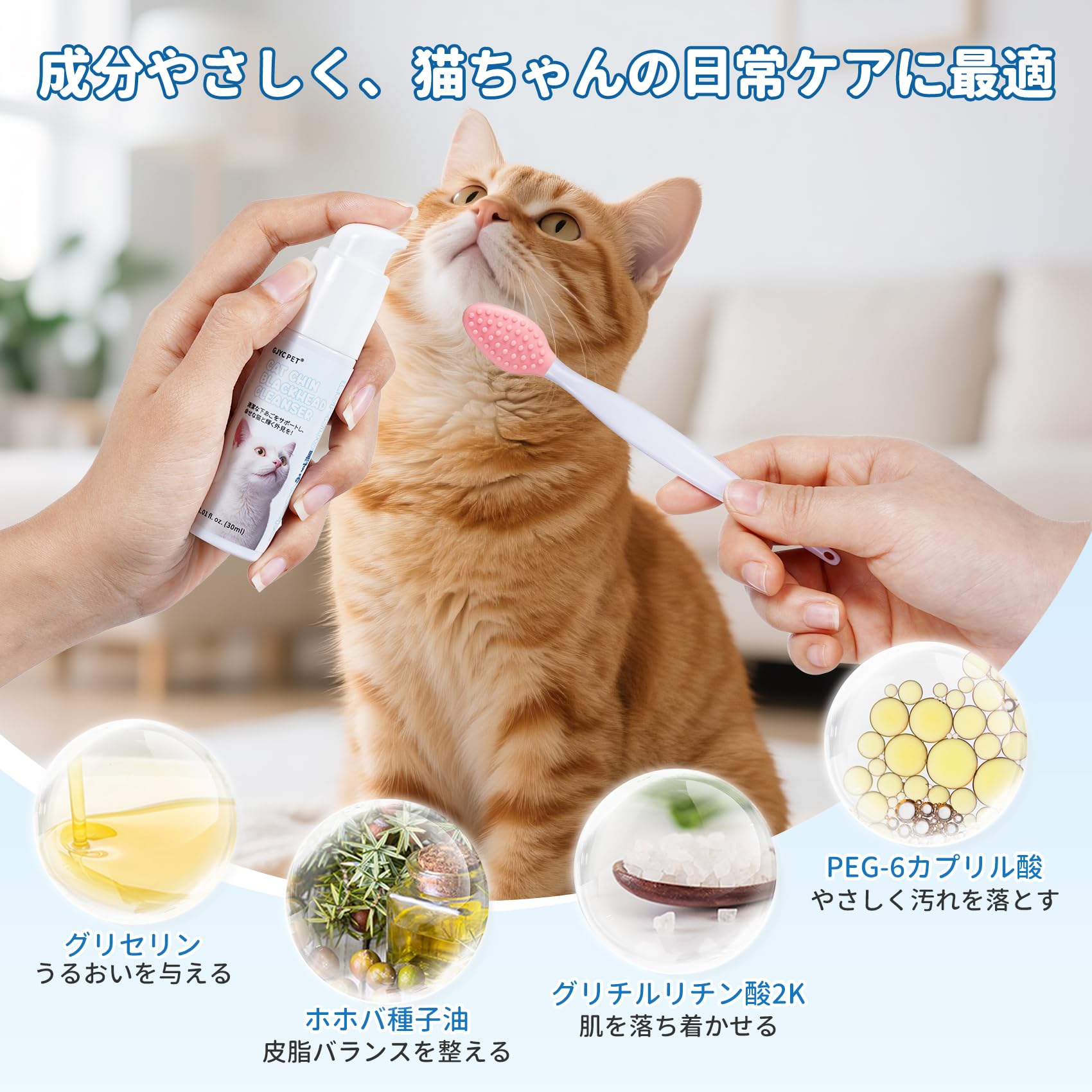 Amazon | 猫の顎のにきびケアセット、猫の顎の黒ずみをやさしく除去