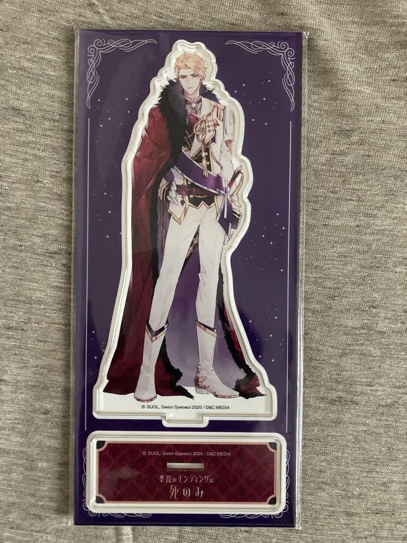 悪役のエンディングは死のみ ⑦⑧ アニメイト 特典 アクリルスタンド付 Amazon.co.jp: 悪役のエンディングは死のみ アニメイト限定 有償