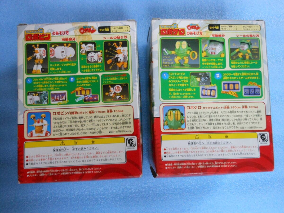 プログラミングロボット ディアゴスティーニ プログラミングロボット