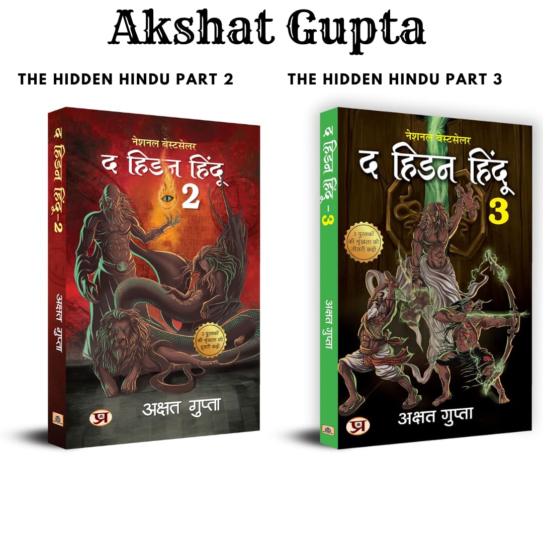 The Hidden Hindu Book 2 + 3 Set of 2 Books Pack of 2 - Image 1