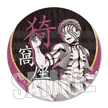 鬼滅の刃　猗窩座　缶バッジ 鬼滅の刃*缶バッジ/猗窩座☆新品 - メルカリ