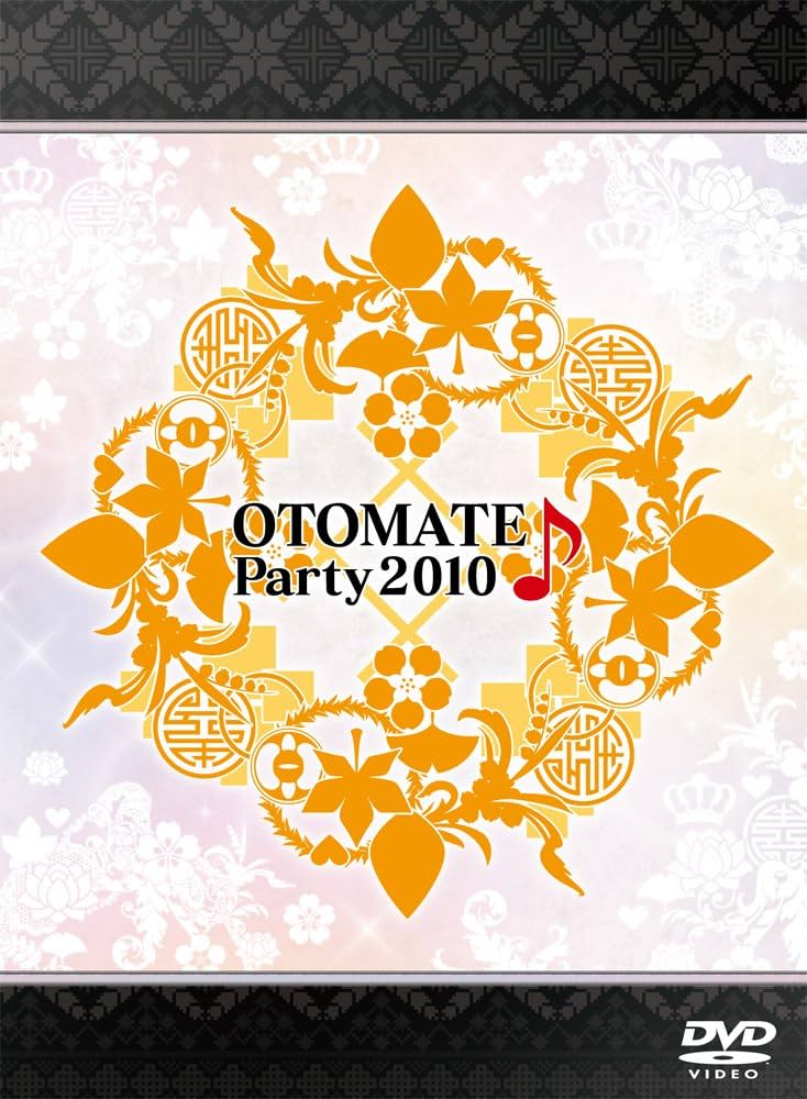 (未使用･未開封品)　オトメイトパーティー♪2010 [DVD] tu1jdyt Amazon.co.jp: オトメイトパーティー♪2010 [DVD] : 津田健次郎