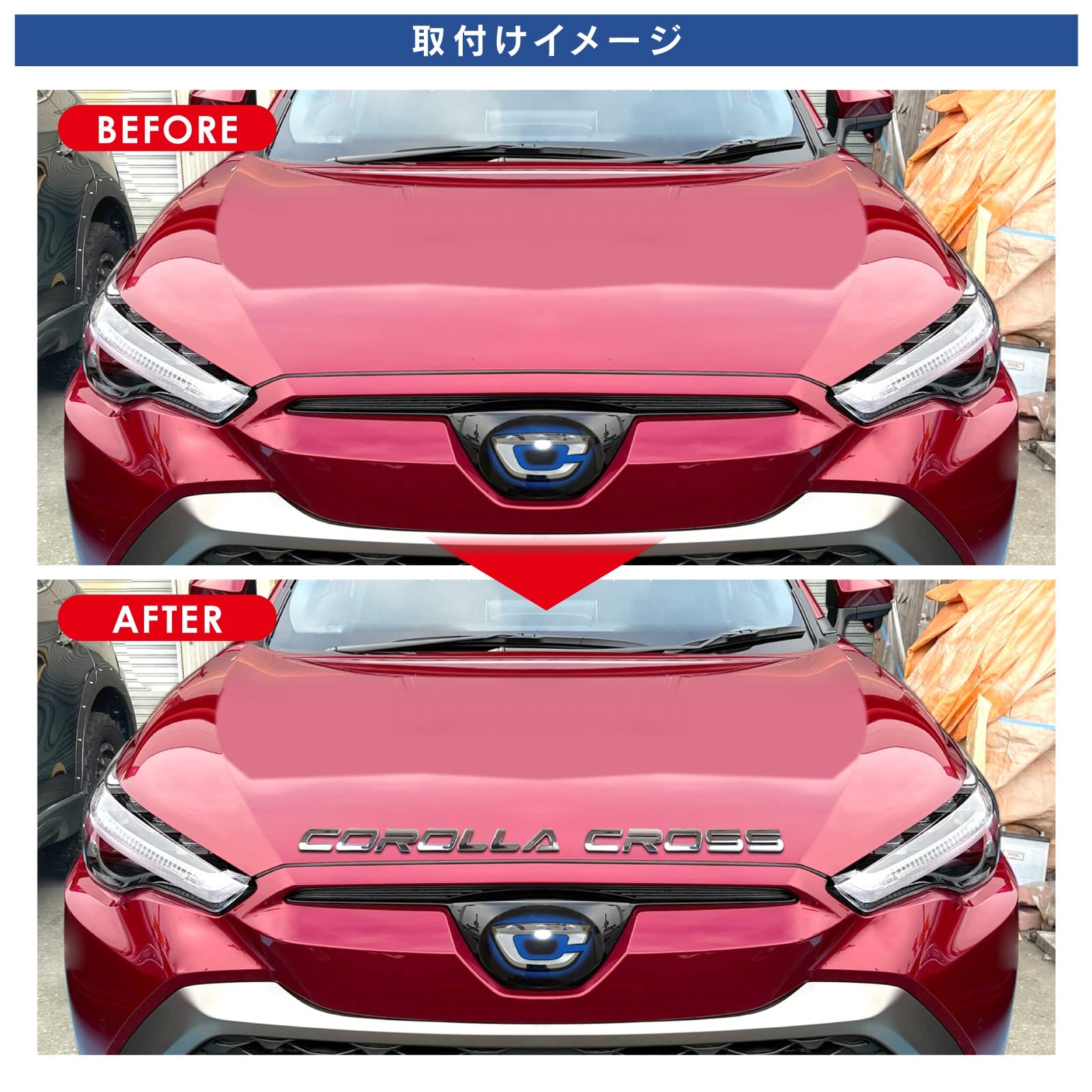 Amazon | 【くるまドットコム】カローラクロス 10系 フロント 