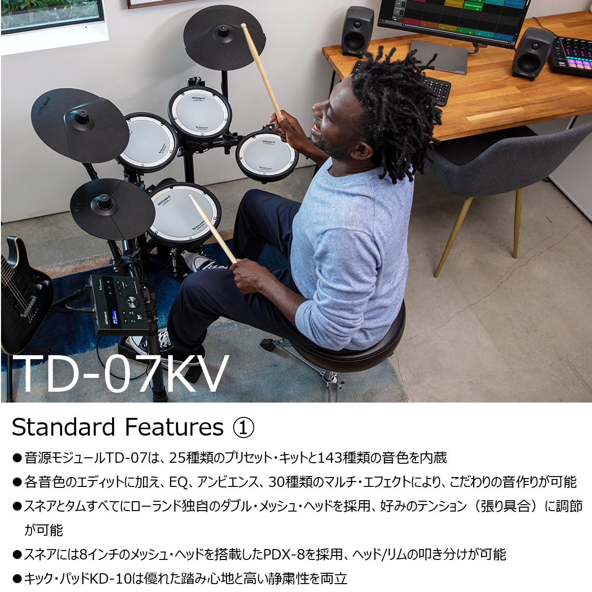 電子ドラム「TD-1K」イス・ペダル付き