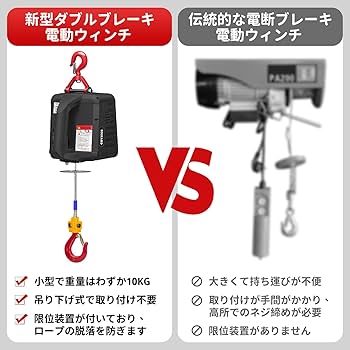 いいんちょうさん専用.5 楽天市場】【領収書OK】家庭用 電動ウインチ 100V ホイスト