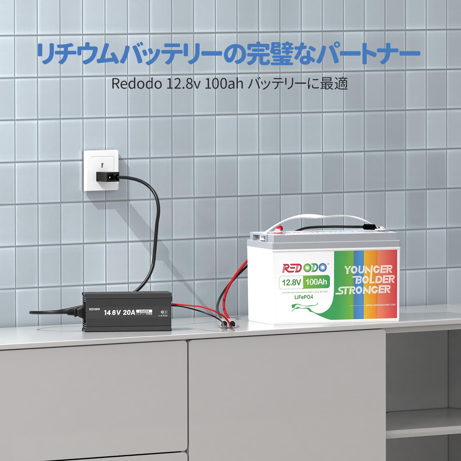 りょ専用 Amazon.co.jp: Redodo 14.6V 20A リン酸鉄リチウムイオン