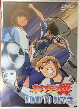 Amazon.co.jp: キャプテン翼 ROAD TO SKY GOAL.3 [DVD] : 井上