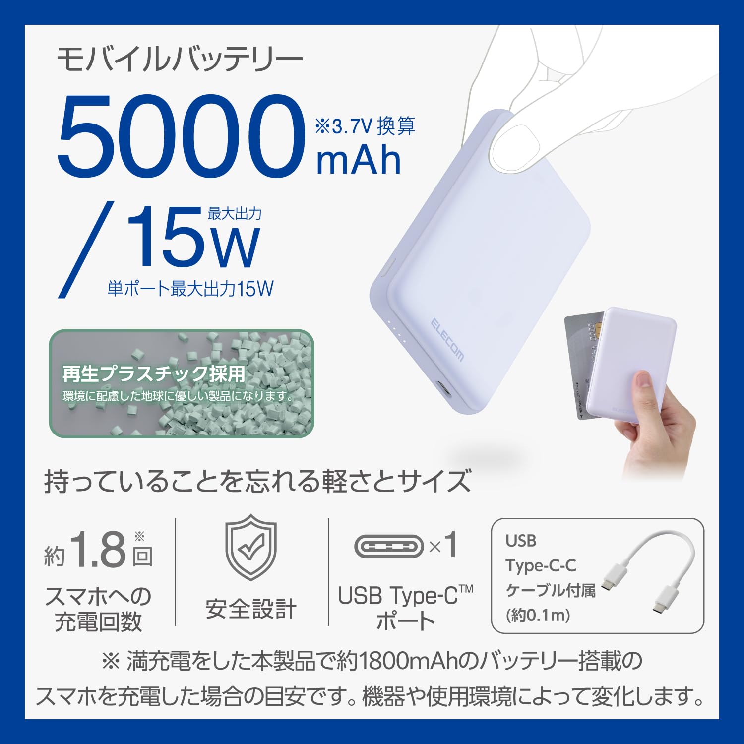 Amazon | エレコム モバイルバッテリー 15W 5000mAh Type-C 1ポート 入