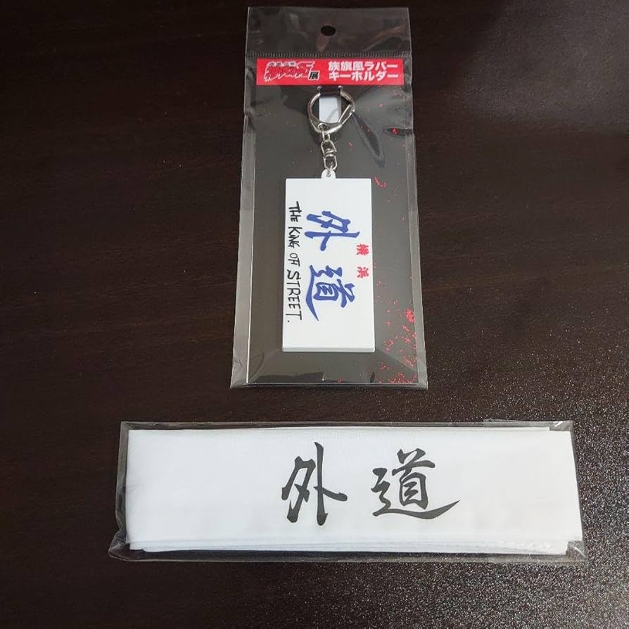 特攻の拓展 ラバーキーホルダー Amazon.co.jp: 疾風伝説 特攻の拓展グッズ/族旗風ラバー