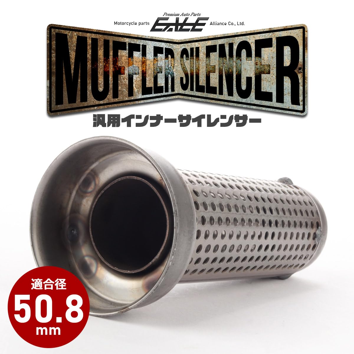 Amazon | バイク 汎用 適合径50.8mm 反響式 パンチングメッシュ
