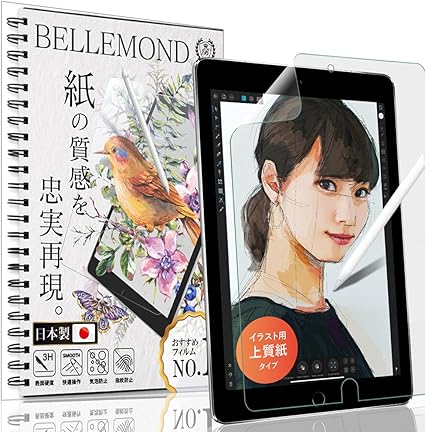 Amazon Co Jp ベルモンド Ipad Air 10 5 19 Ipad Pro 10 5 17 フィルム 上質紙のような描き心地 日本製 液晶保護フィルム アンチグレア 反射防止 指紋防止 気泡防止 Bellemond Ipdp105pl10 G173 パソコン 周辺機器 Amazon Co Jp ベルモンド Ipad Air 10 5 19 Ipad Pro 10 5 17 フィルム 上質紙のような描き心地 日本製 液晶保護フィルム アンチグレア 反射防止 指紋防止 気泡防止 Bellemond Ipdp105pl10 G173 パソコン 周辺機器