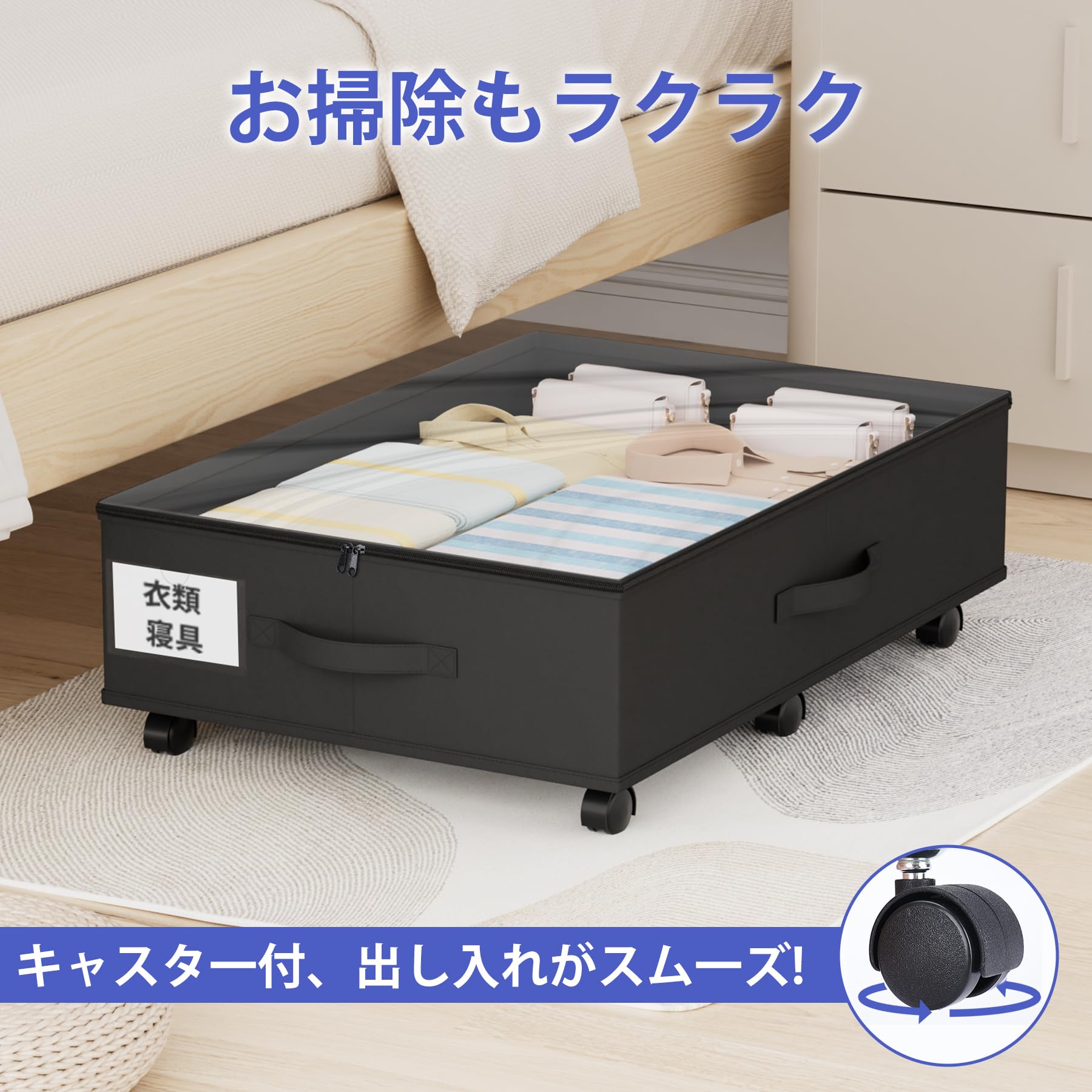Amazon｜INFANZIA ベッド下収納 キャスター付き 折りたたみ式 ベッド下