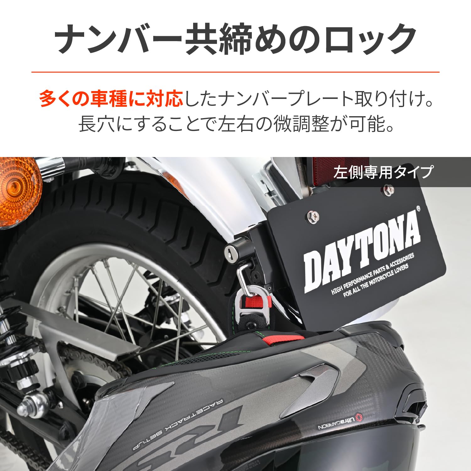 専用 Amazon | デイトナ(Daytona) バイク用 ヘルメットロック