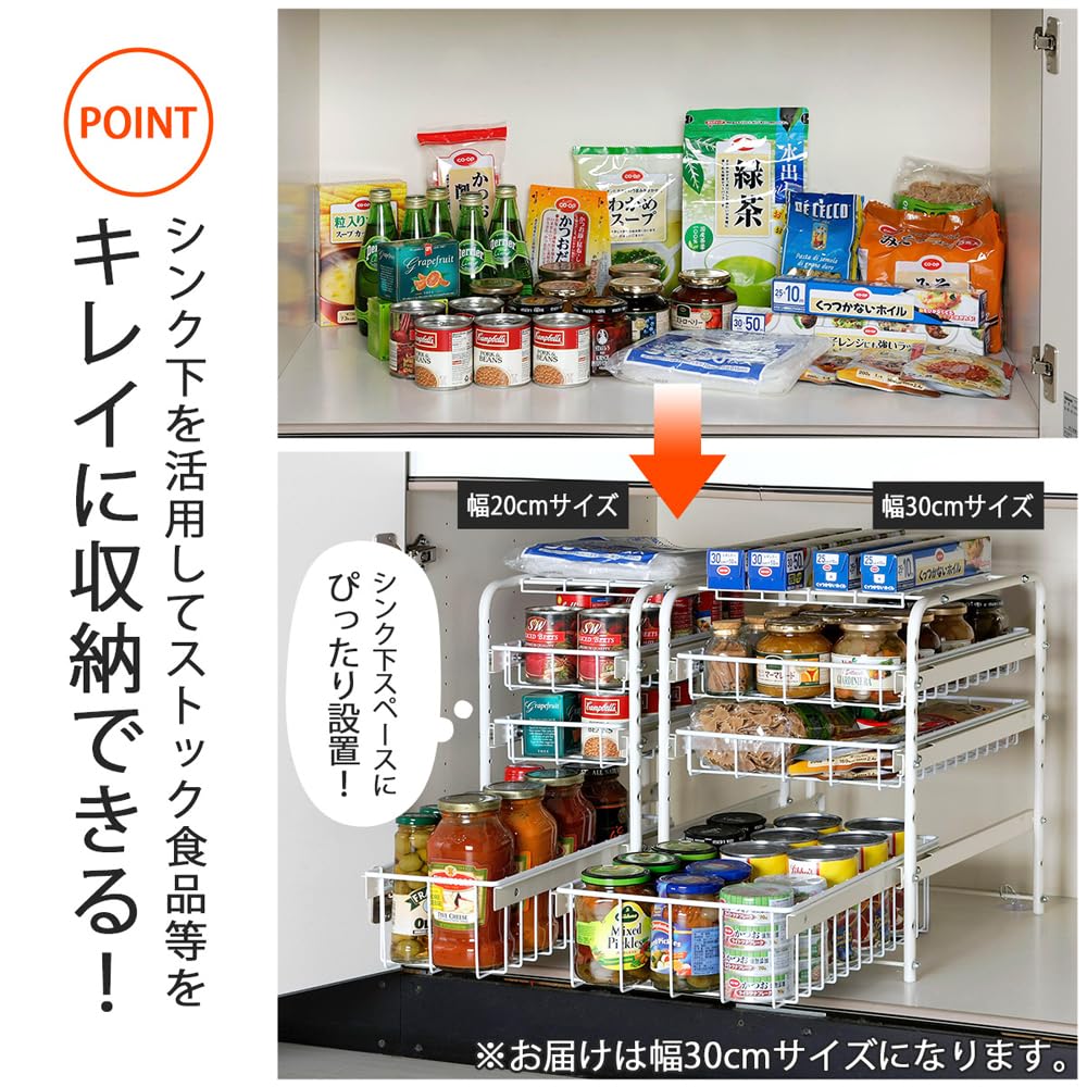 Amazon｜下村企販 シンク下 キッチンラック 幅30cm 【日本製】 流し台