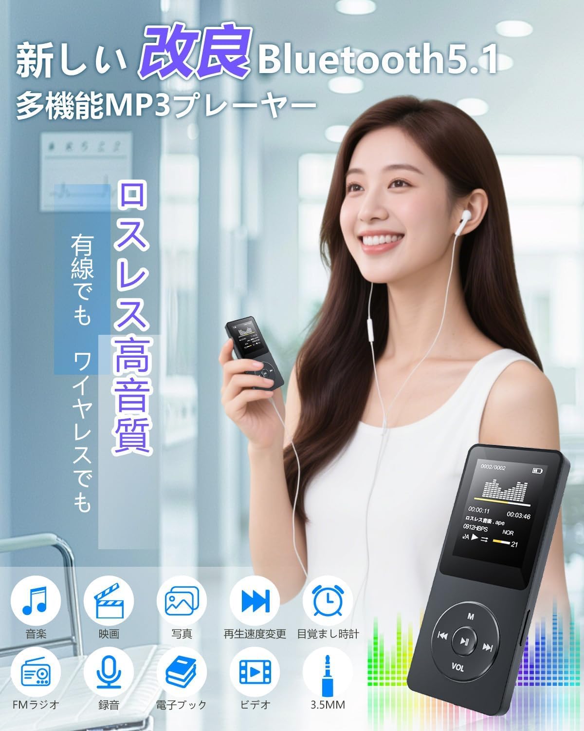 Amazon.co.jp: 【2025年 新型 人気】 COXZD MP3プレイヤー Bluetooth5