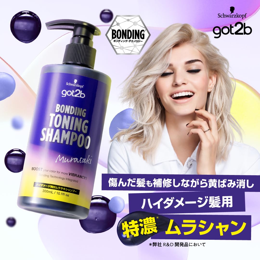 Amazon.co.jp: 【GOT 2B】Bonding Toning Color Shampoo (Yellow Stain