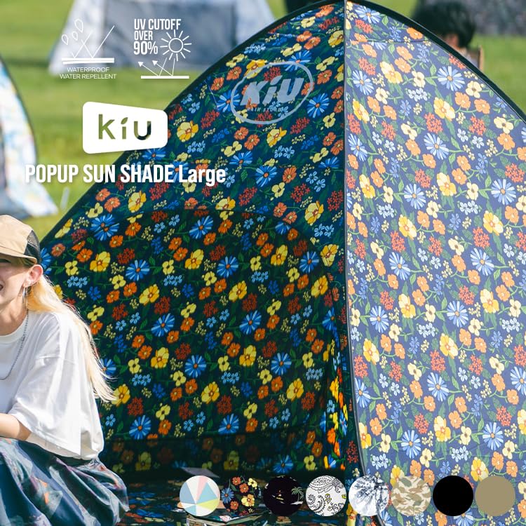 Amazon.co.jp: KiU キウ 日除けテント はっ水 UVカット ポップアップ