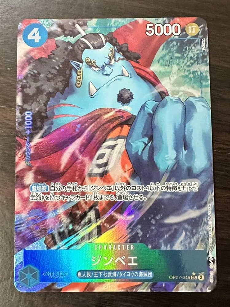 Amazon.co.jp: ワンピースカード ジンベエ SR パラレル 500年後