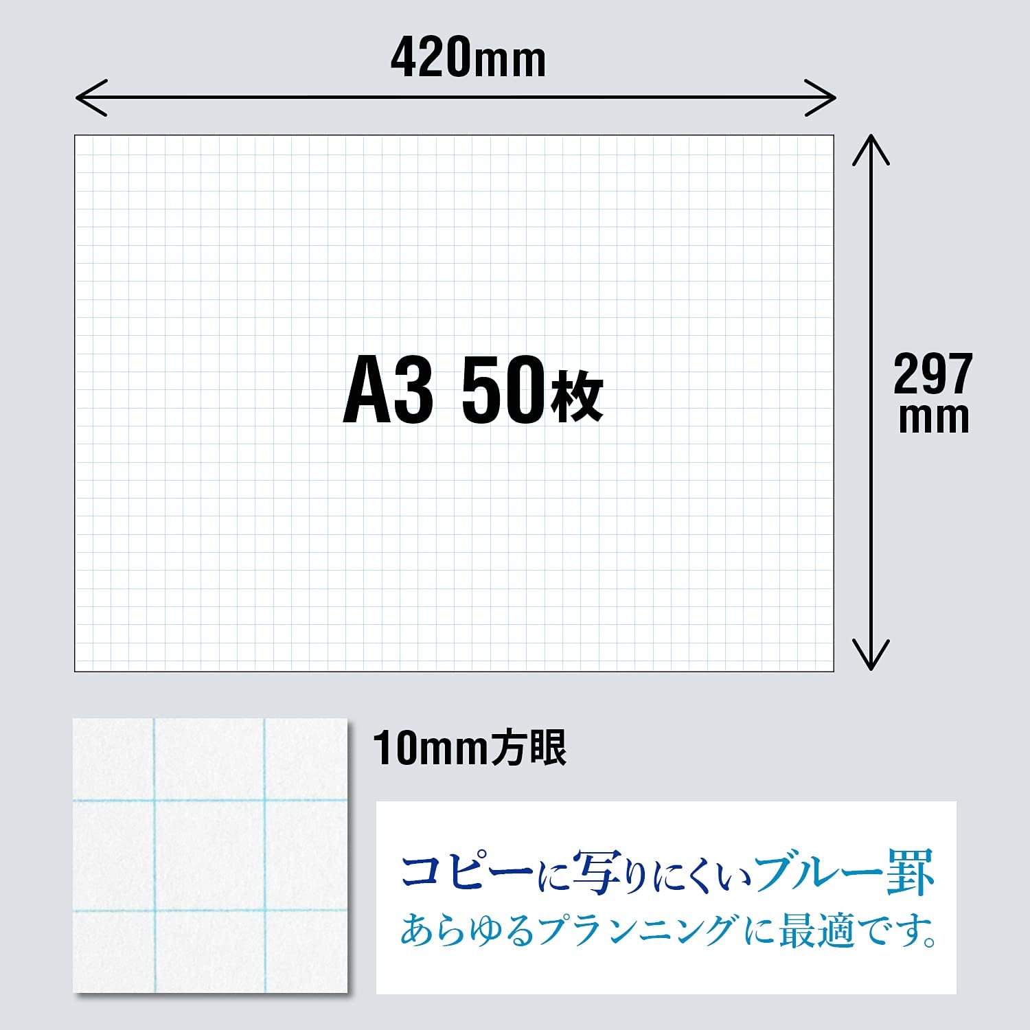 Okina PPA30S Grid Paper, Project Paper, A3, 0.4 inch (10 mm) Grid Ruled, 50 Sheets