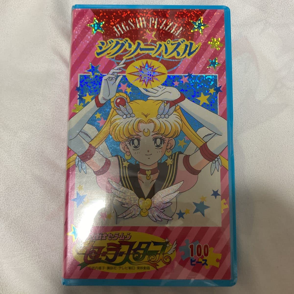 Amazon | 美少女戦士 セーラームーン セーラースターズ