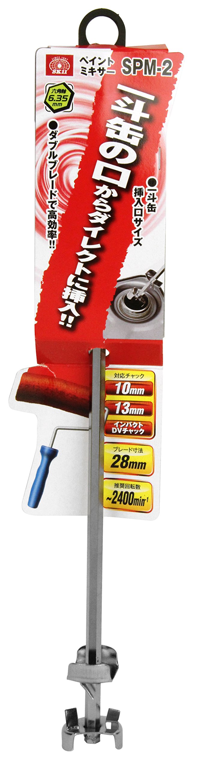 Amazon | SK11(エスケー11) ペイントミキサー 六角軸28 サイズ