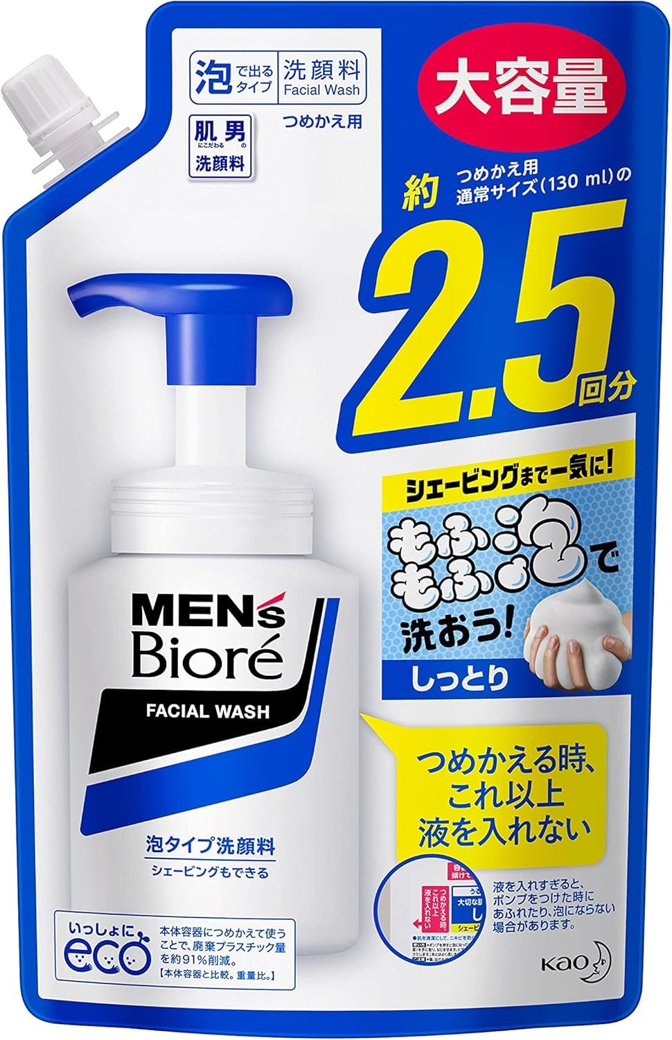 メンズビオレ 泡タイプ洗顔 スパウト 詰替え用 330ミリリットル