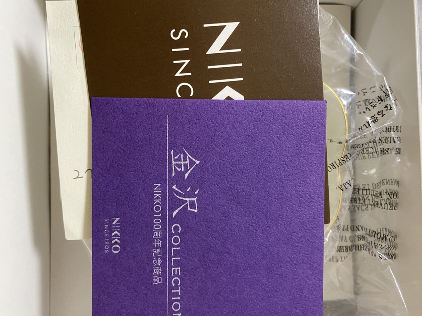 ペアカップ ソーサーニッコー NIKKO 金沢コレクション 菊型カップ