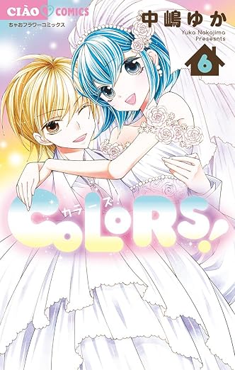 COLORS! 6巻