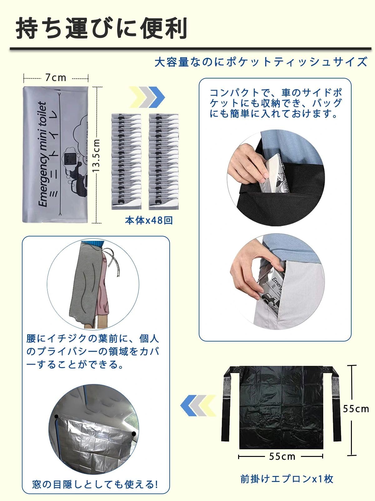 携帯トイレ除菌 消臭 非常用トイレ 渋滞 介護 防災グッズ 登山 災害アウトドア Amazon.co.jp: 簡易トイレ 携帯トイレ 除菌 消臭 非常用 トイレ