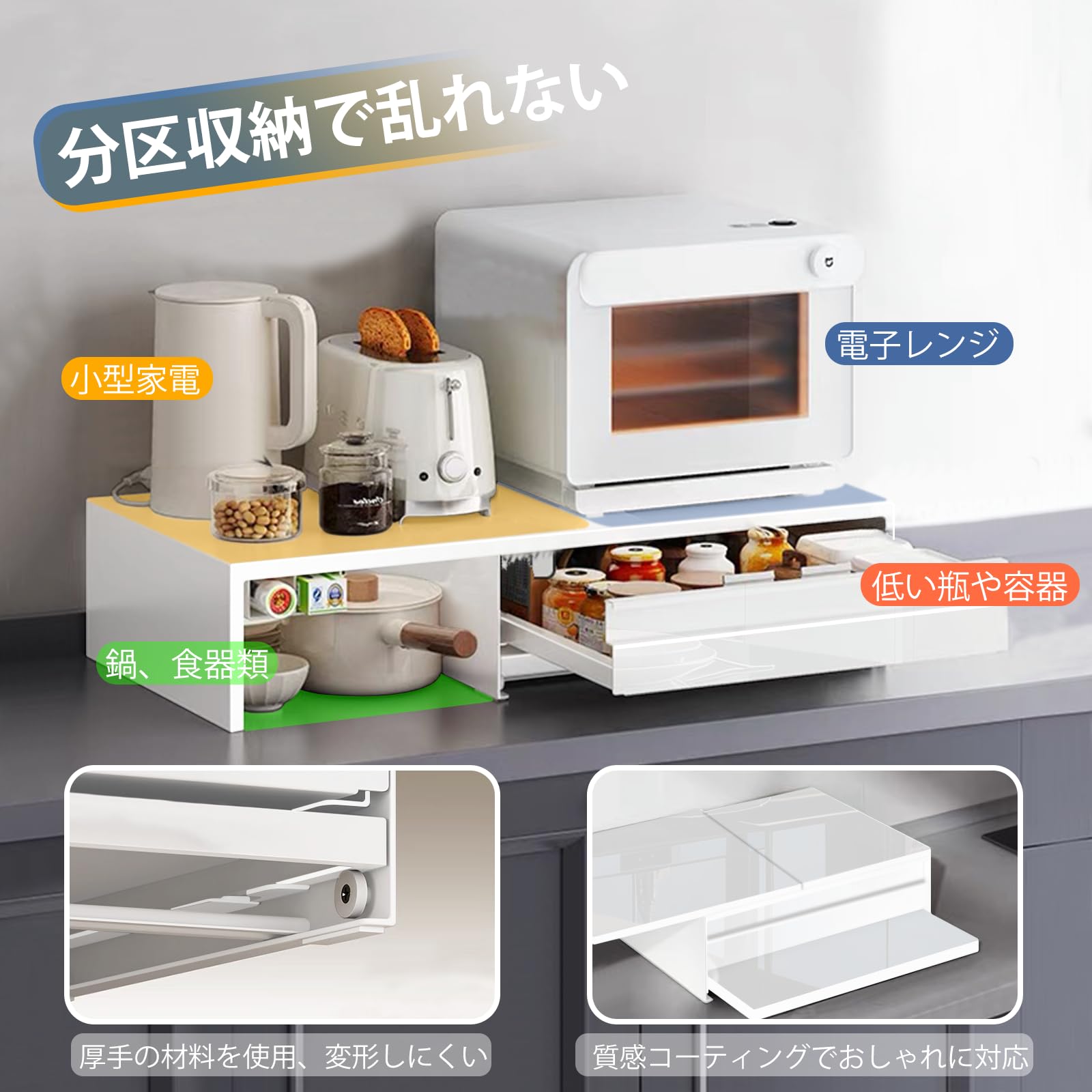 Amazon.co.jp: ママ倉 家電下収納 延長されたデザイン レンジ下収納 大