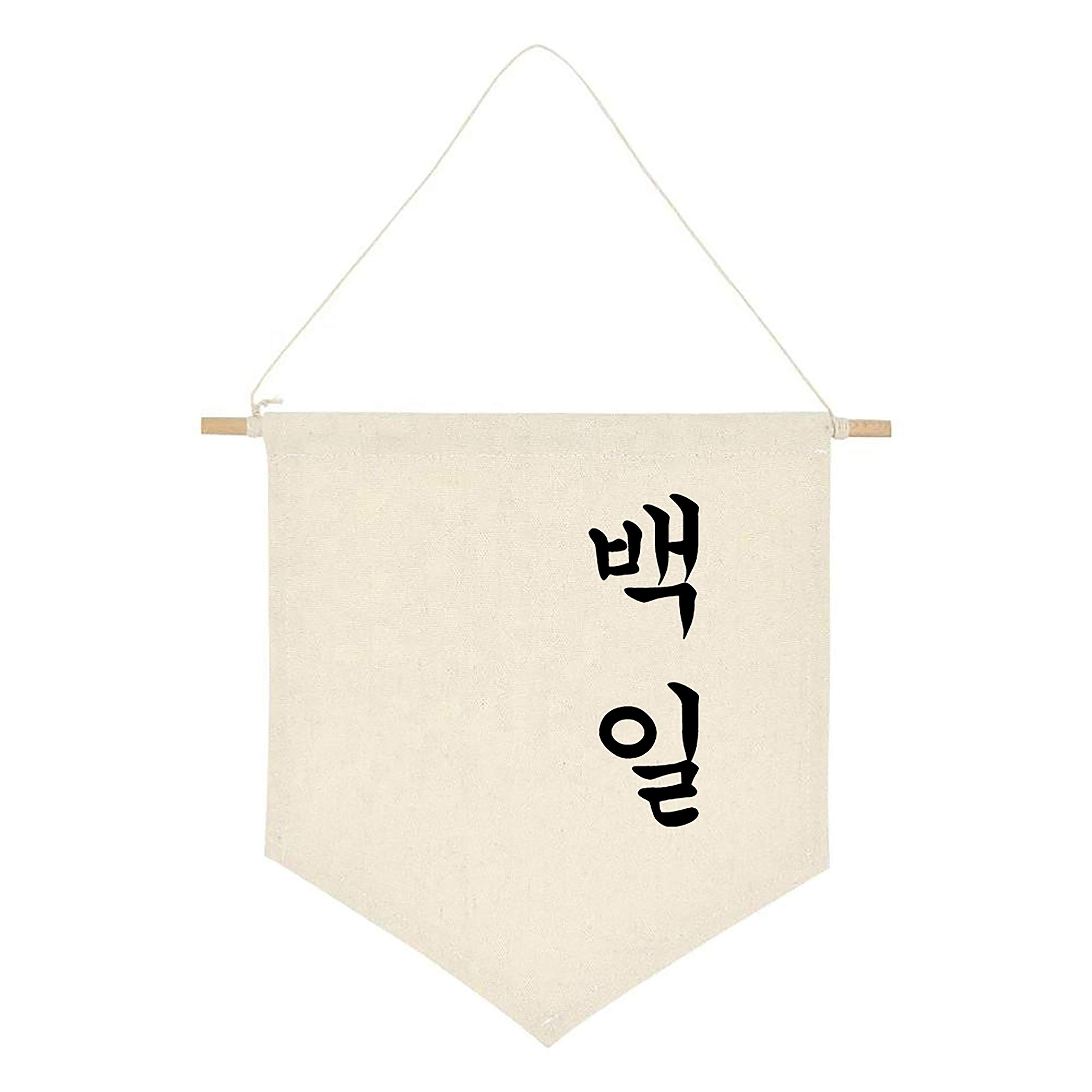 ARI MESWall Hanging Canvas Flag Banner Decoration Sign Decal Baby Kids Children Room Birthday Parents