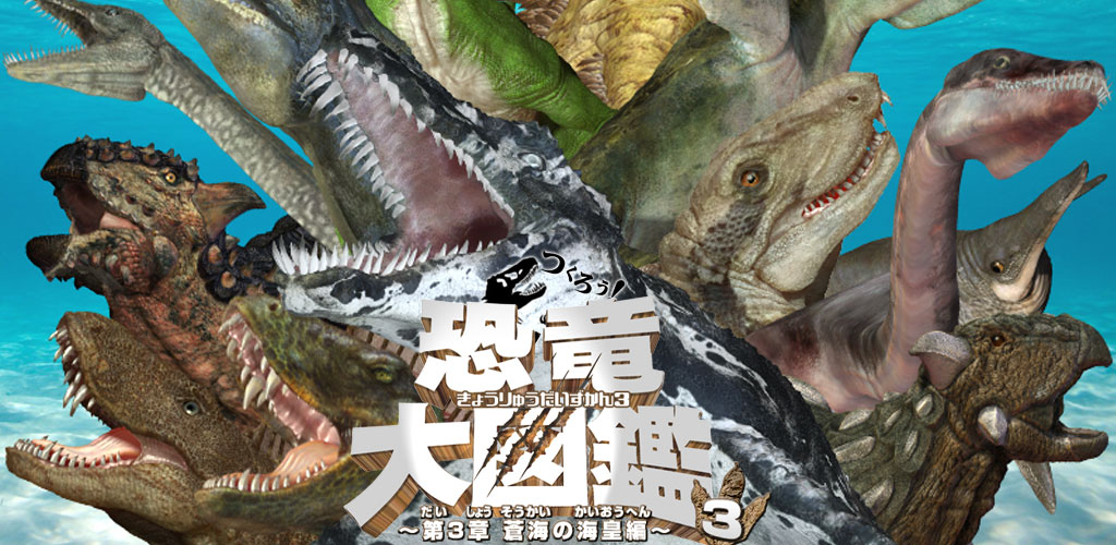 恐竜大図鑑 恐竜大図鑑 (図鑑・恐竜の世界) ：D・ディクソン／尾崎博／熊谷