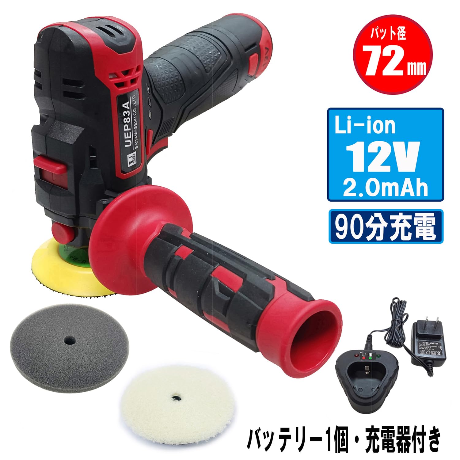 Amazon.co.jp: 埼玉精機 U-TOOLS 電動ミニポリッシャー 72mm 12V