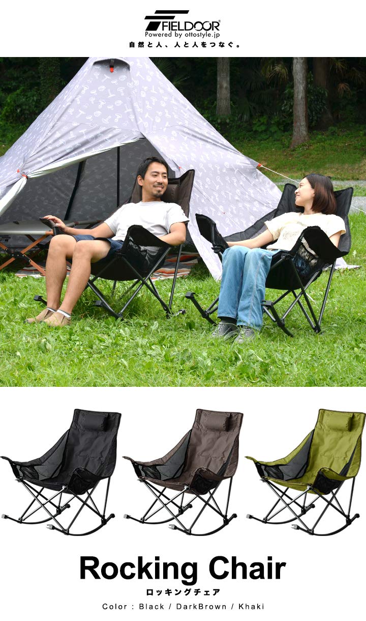 Amazon.co.jp: FIELDOOR ロッキングアウトドアチェア 【カーキ