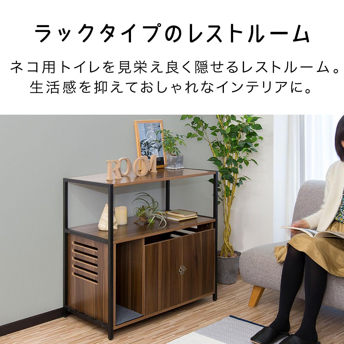 キャットレストルーム ラックタイプ Amazon | ottostyle.jp 猫 キャット レストルーム 猫トイレ用 お