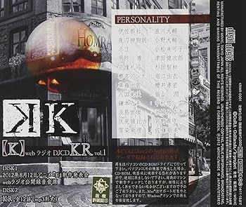 ラジオ DJCD KR セット Amazon.co.jp: K WebラジオDJCD KR Vol.1: ミュージック