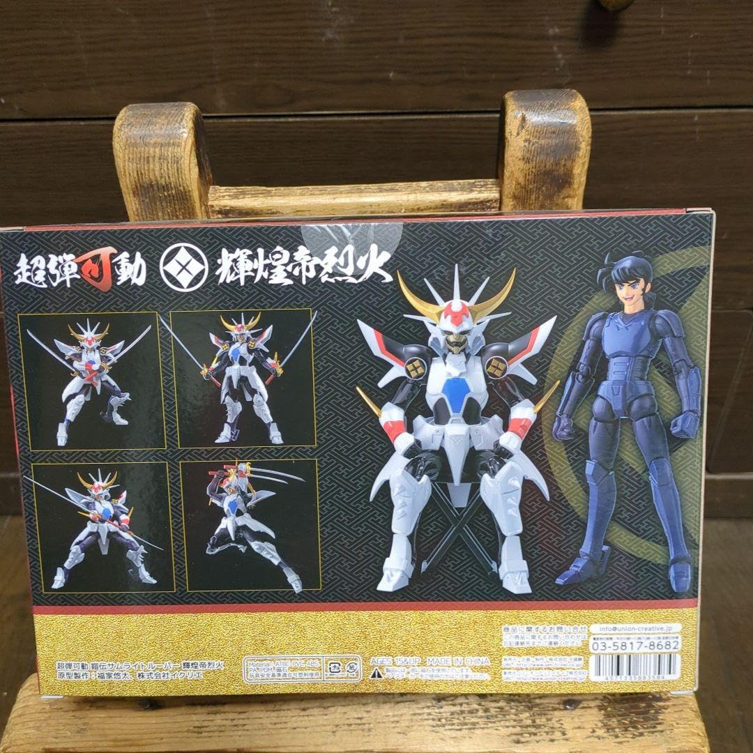 Amazon.co.jp: 未開封品千値練超弾可動 輝煌帝烈火 : おもちゃ Amazon.co.jp: 未開封品千値練超弾可動 輝煌帝烈火 : おもちゃ