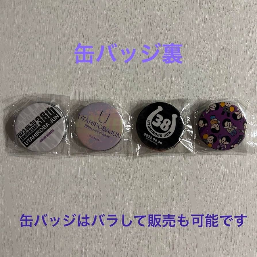 ゴールデンボンバー 歌広場淳 バースデーガチャ ゴールデンボンバー 歌広場淳 バースデーガチャ ゴールデン