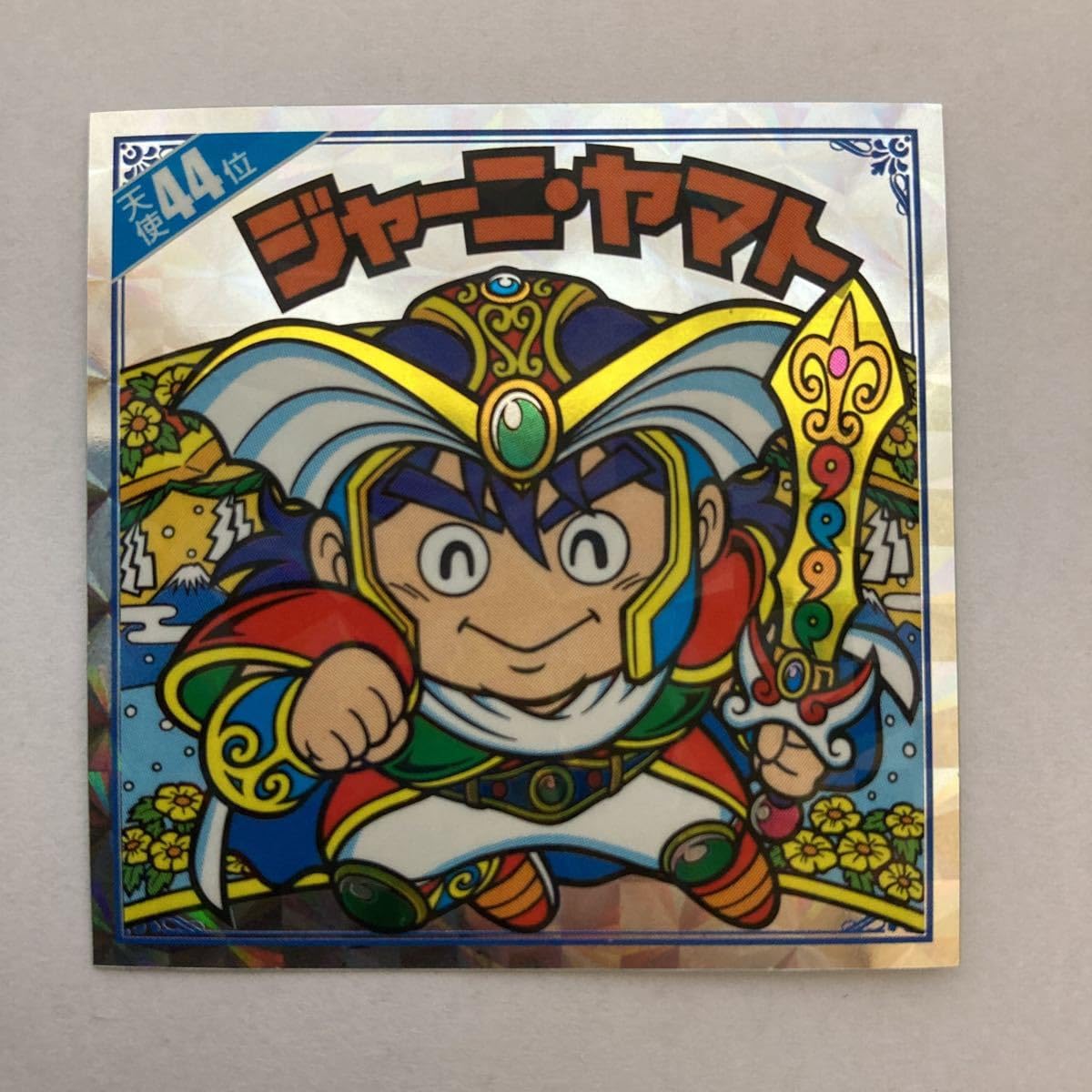 Amazon.co.jp: 天使だらけのビックリマン 天使44位 ジャーニ