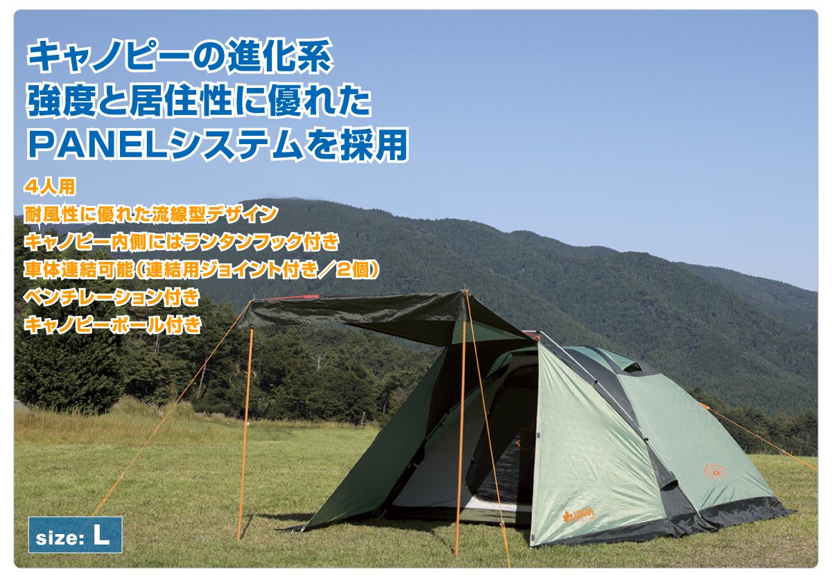 売れ筋オンラインストア LOGOS ロゴス neos PANEL ストリームドームL 