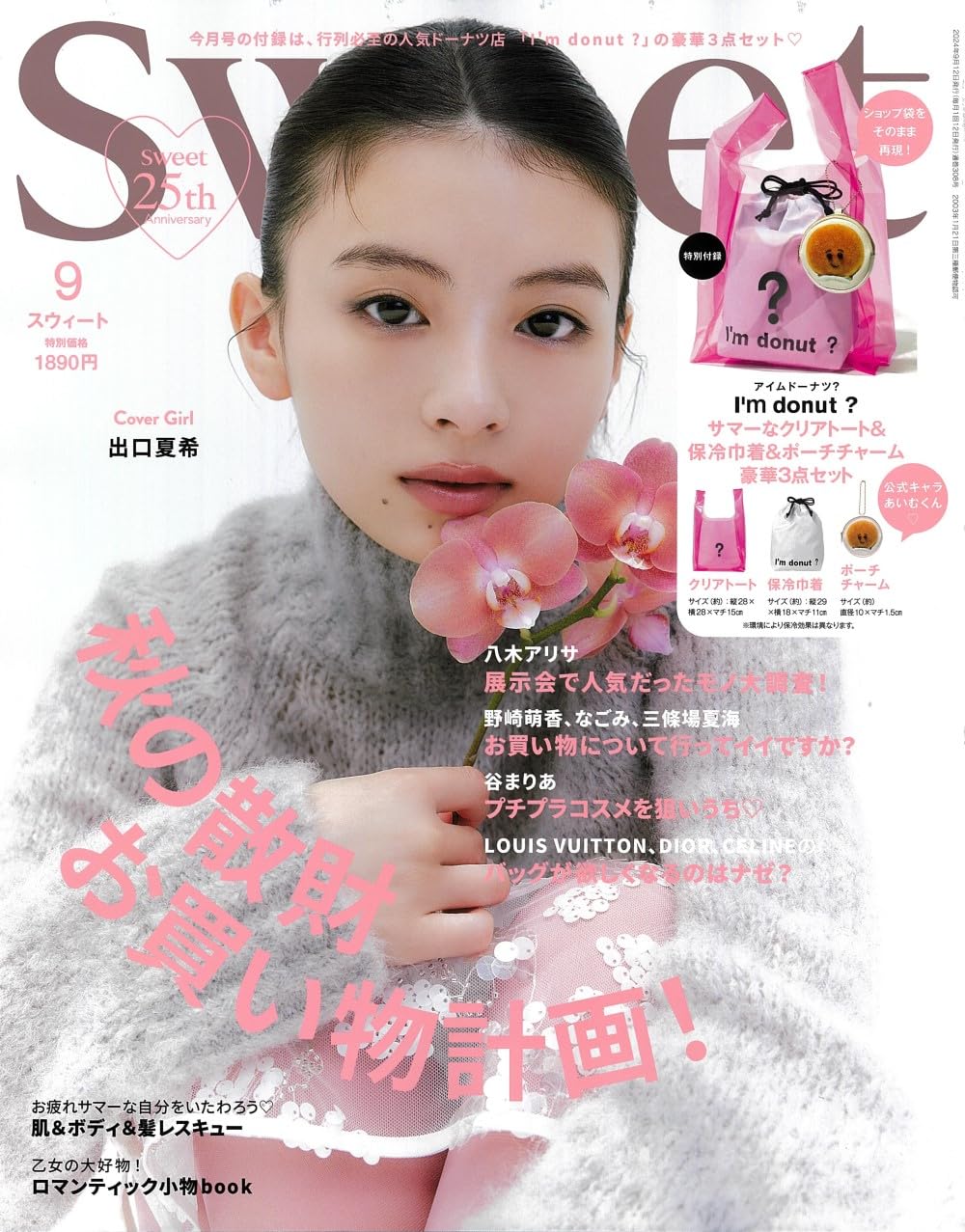 sweetページ sweet(スウィート) 2025年4月号 | 宝島社 |本 | 通販 | Amazon