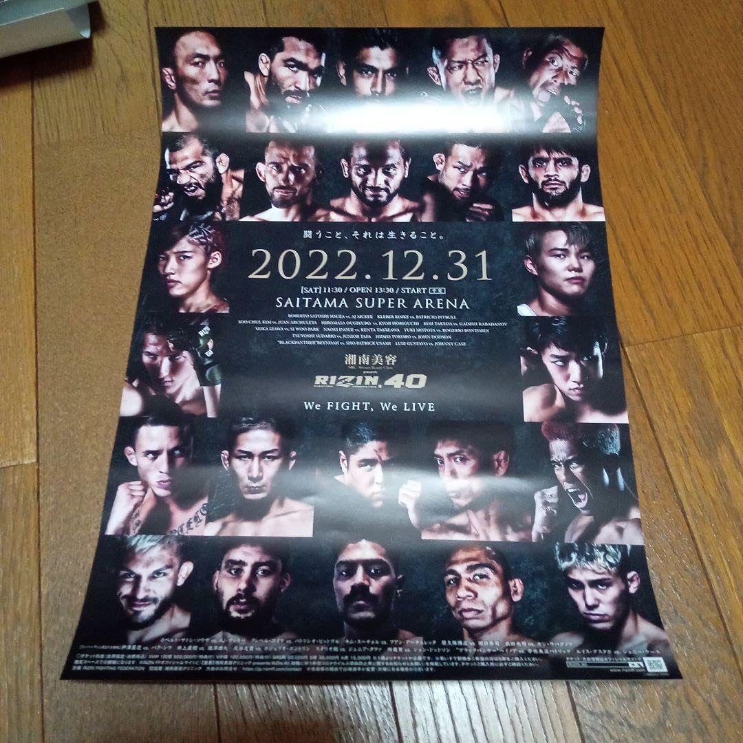 Amazon.co.jp: RIZINポスターセット!□堀口恭司 朝倉未来総合格闘技MMA