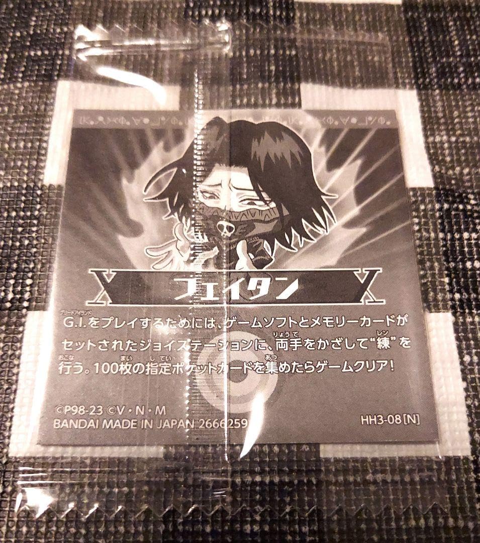 HUNTER×HUNTER フェイタン ウエハース カード 23枚 HUNTER×HUNTER フェイタン ウエハース カード 23枚