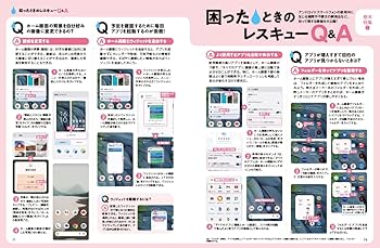 500円でわかるアンドロイドスマートフォン 最新改訂版：ワン