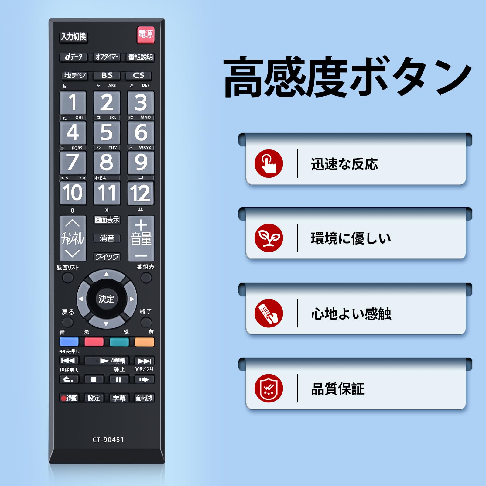 Amazon | テレビリモコン CT-90451 for TOSHIBA 東芝レグザリモコン